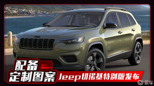 北京jeep切诺基,北京jeep切诺基213报价