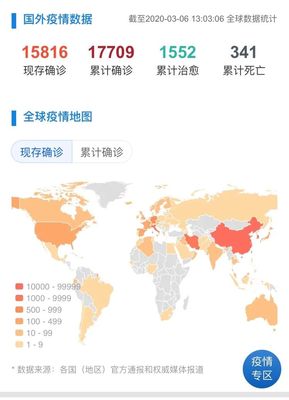 疫情最新数据消息,疫情最新消息又严重了是真的吗