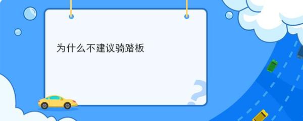 为什么不建议骑踏板,2024铃木uy125即将上市