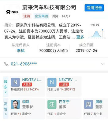 蔚来汽车公司简介,理想汽车公司简介