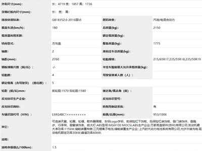 上汽大通油电混合7座商务车,上汽大通油电混合7座商务车报价