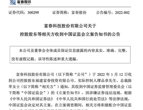 实达集团（600734）收到证监会处罚事先告知书，投资者可对两次处罚一起索赔