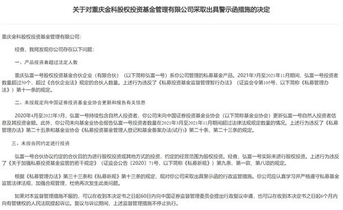 违规减持！广东证监局责令改正 控股股东致歉 承诺尽快购回违规减持的股份