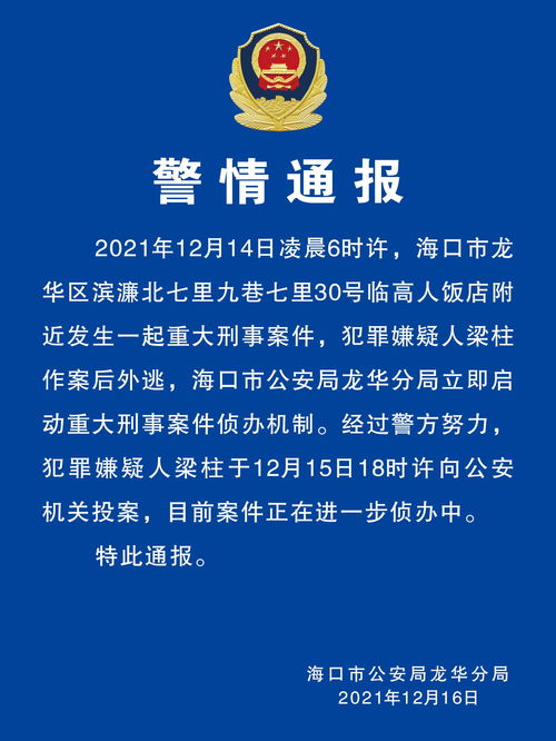 内幕交易获刑，春兴精工实控人被判有期徒刑三年，缓刑四年