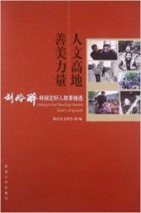 好人，一定有好报——探寻人性中的善良力量（共64集）