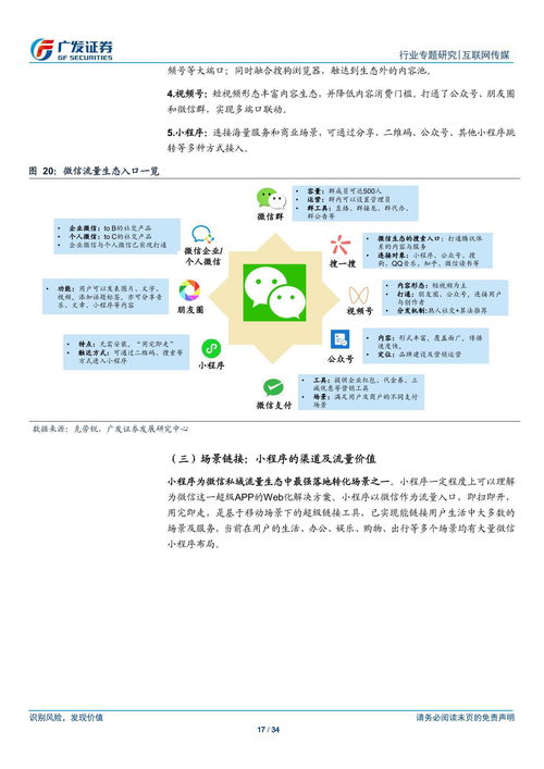 般配关系（79集）张集骏，深度解析与探讨