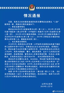 中铁七局通报记者被打事件，积极配合警方调查，坚决维护公平正义